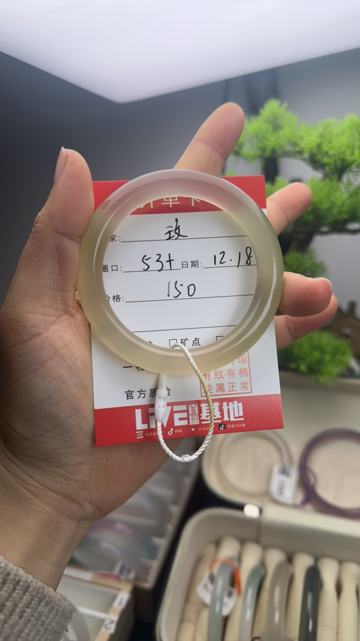 天然高冰玛瑙手镯