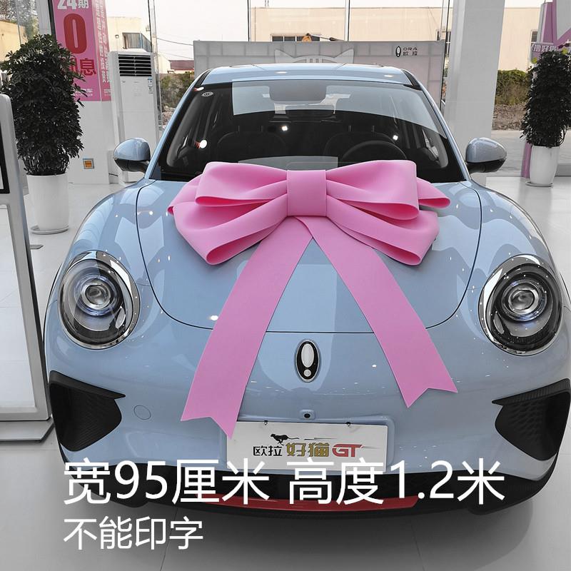 婚车陪嫁车立体大红交车展车蝴蝶结提车仪式大红花球婚车装饰新车