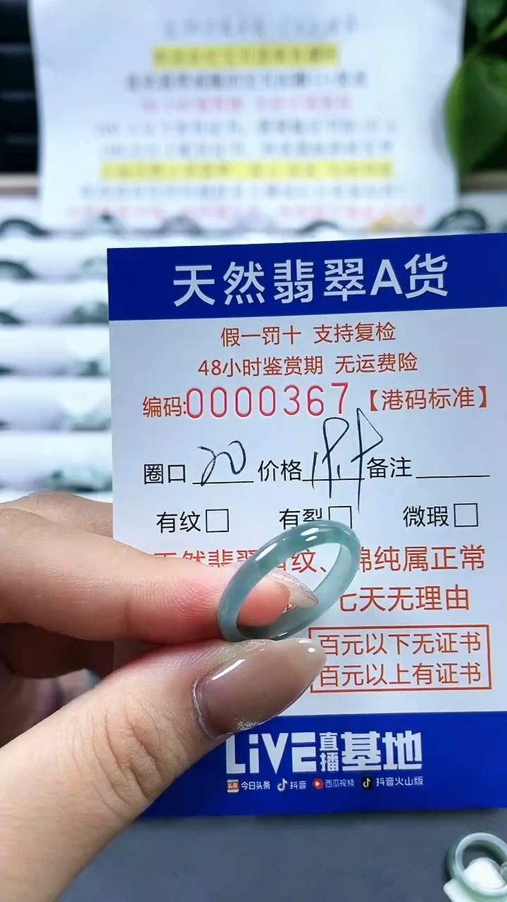 【闪购商品】翡翠戒圈未镶嵌天然翡翠A货戒圈0367