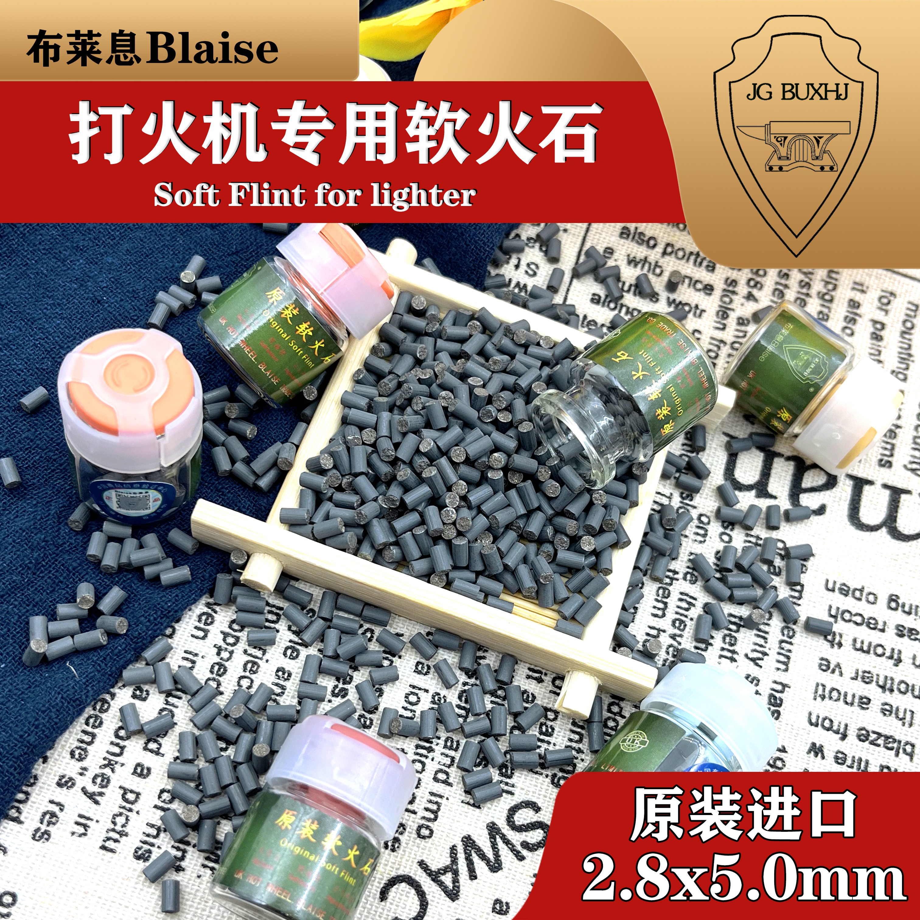 布莱息Blaise高纯度软打火石专用耗材2.8mm超大火花