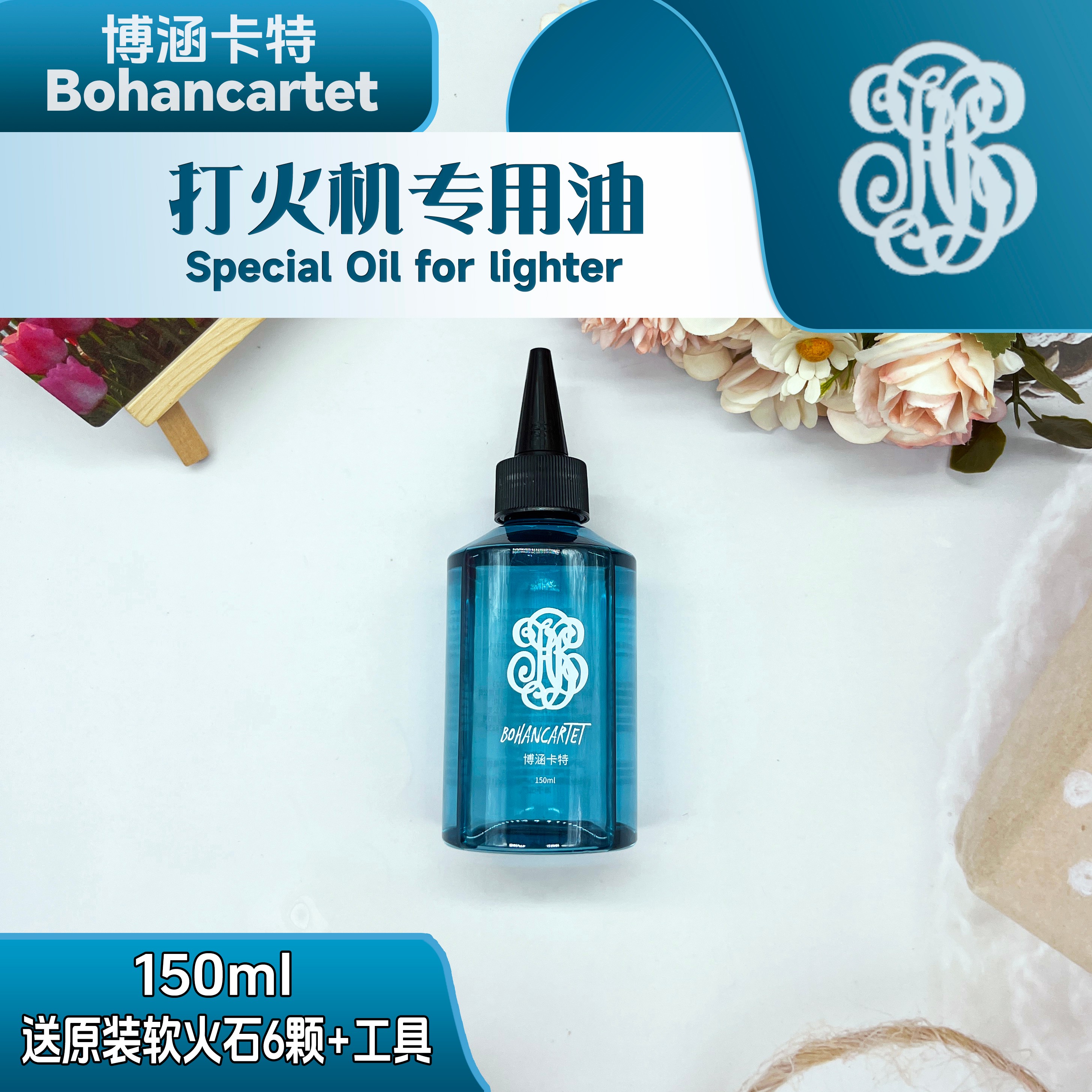 博涵卡特Bohancartet原装打火机怀炉Z宝替代煤油燃料Zpo通用耗材