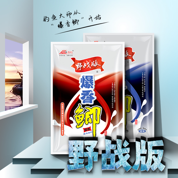 众信爆香鲫野战版腥香谷香黑坑野塘饵料钓鱼垂钓钓饵通用野河鲫鱼