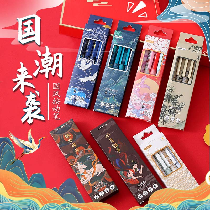 国潮中性笔ST头刷题笔中国风学生文具考试按动笔锦鲤国风笔速干笔