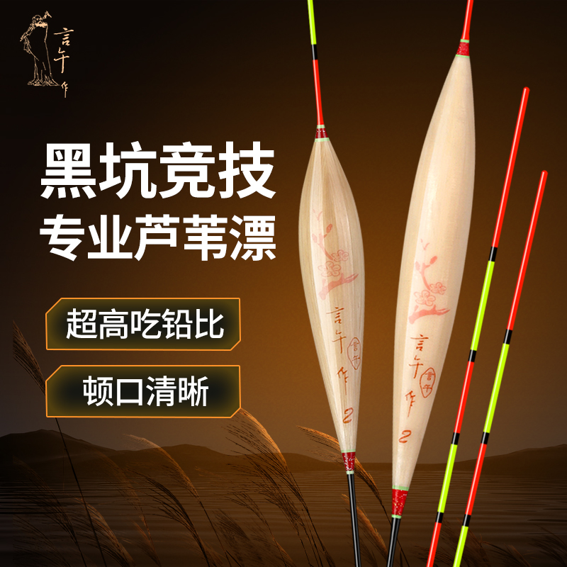 C系列手工芦苇芦苇黑坑竞技全水域一体通纤浮漂芦苇浮漂