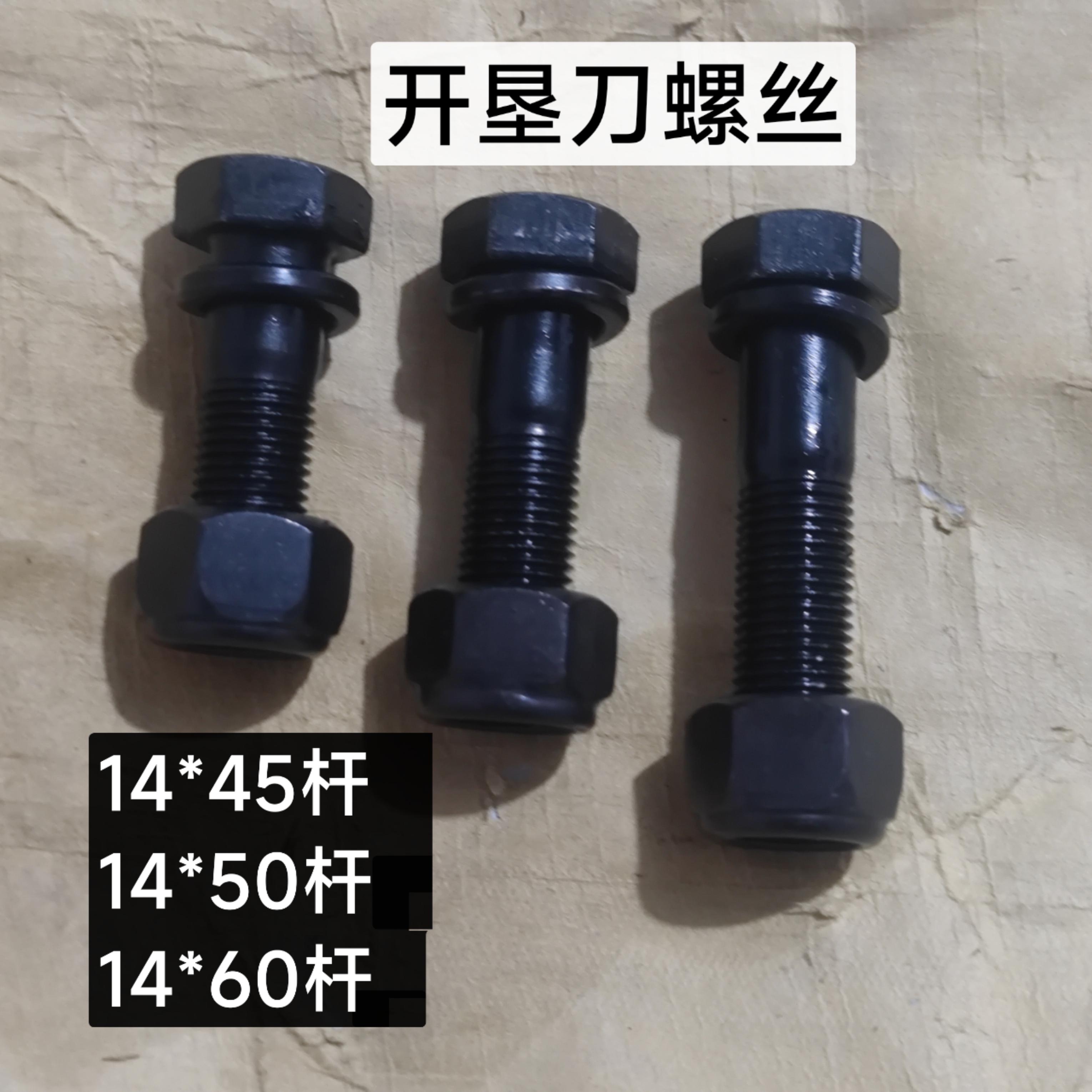 圆盘开垦刀21/22扳手螺丝旋耕机圆盘耙刀开垦刀自锁螺丝