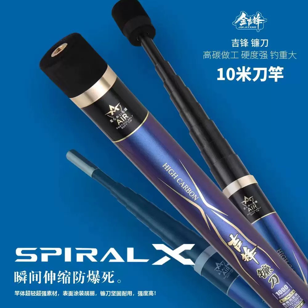 金吉锋【雁翎刀割草竿】除草割草杆抄网竿伸缩杆打窝竿10米长竿刀竿