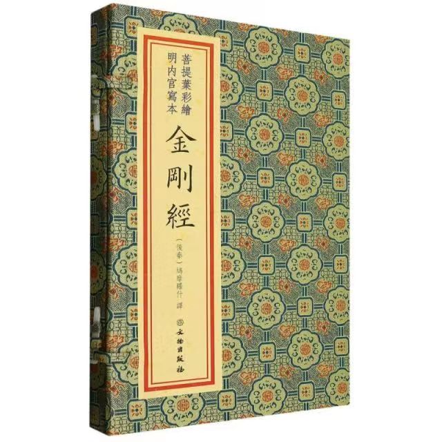 菩提叶彩绘JGJ 手宣 一函一册