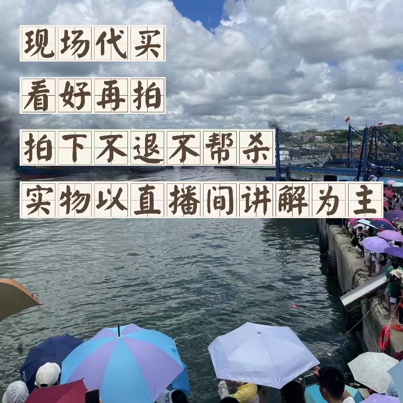 1现场代买不杀，看好再拍，实物以直播间讲解为准，杂鱼5-10斤