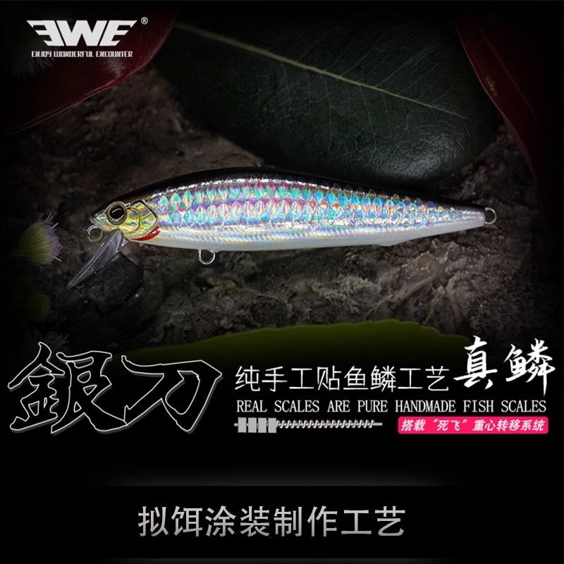 银刀真鳞铁板远投全泳层沉水米诺美夏路亚饵7g10g14g白条假饵