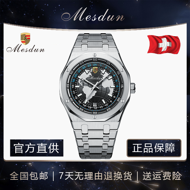 【趙总补贴】1MESDUN/美斯顿【流浪系列】42mm白盘男轻奢机械表