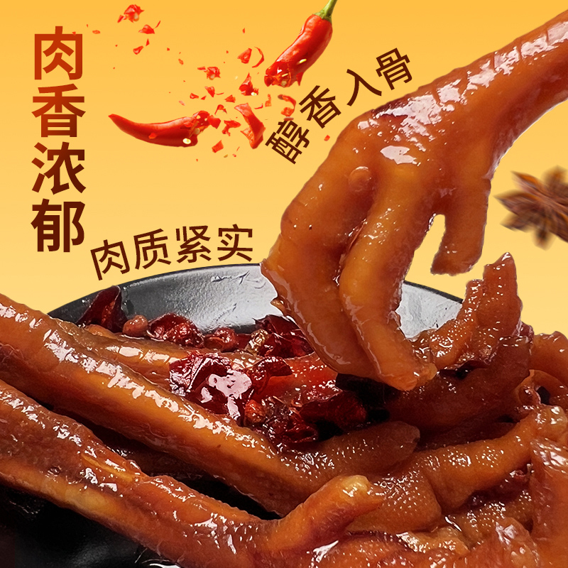 孙小慧 解馋开袋即食老鸡爪麻辣盐焗口味土鸡爪肉少！介意慎拍！