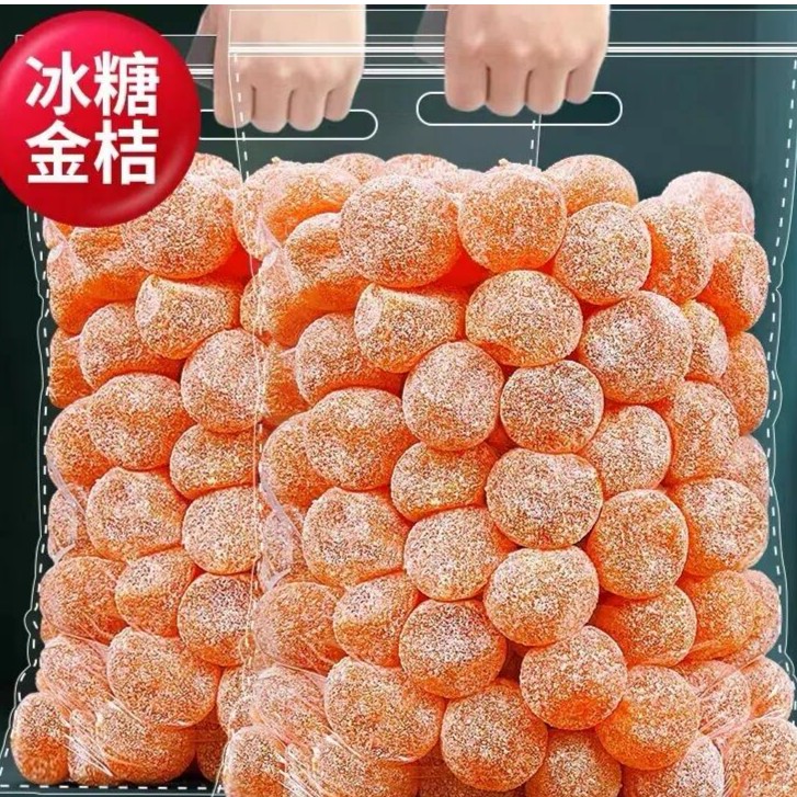 【今日活动价】天山雪桔冰糖金桔干果脯雪桔干泡水酸甜新品质精选
