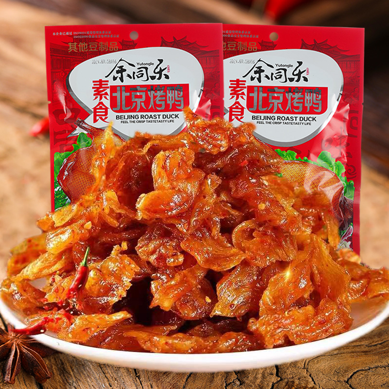 【好吃不贵】余同乐北京烤鸭8090后童年怀旧味道经典素食小吃22g