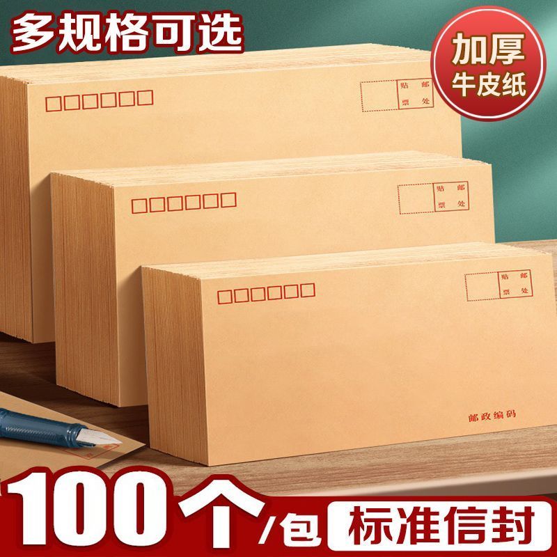 产检收纳加厚牛皮纸信封可邮寄增值税发票袋装钱工资袋黄色文件袋