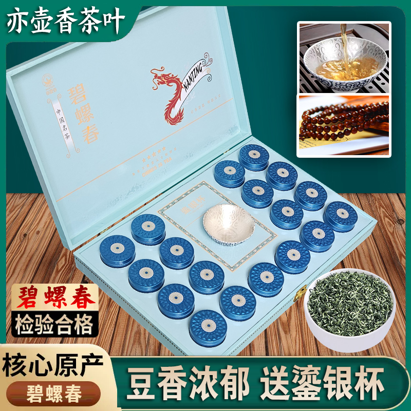 南京碧螺春250克明前头采新茶春茶碧螺春茶叶礼盒装