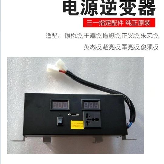 三一重卡英杰 朱宏 俊领 军亮王道正义车载逆变器 移动电源1000瓦