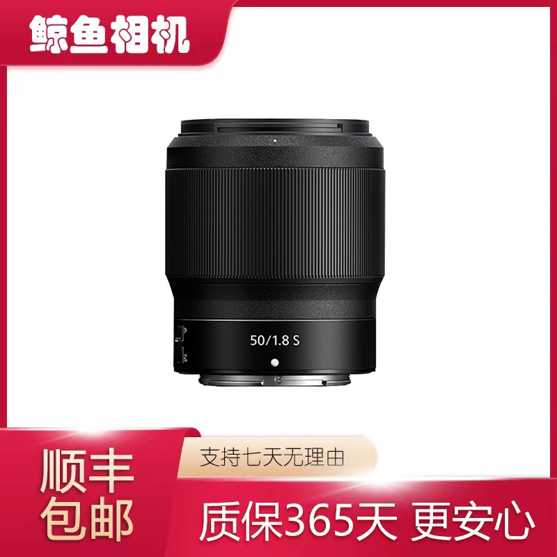 99新 Nikon/尼康 Z 50 mm F1.8 S 微单全画幅人像35f1.8相机镜头 