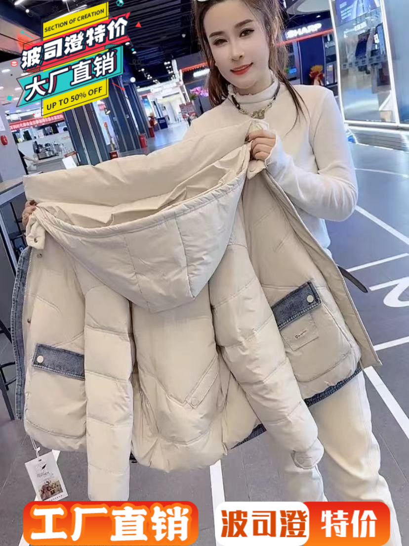 波司澄羽绒服新款爆款牛仔拼接女欧货洋气连帽加厚保暖防寒外套