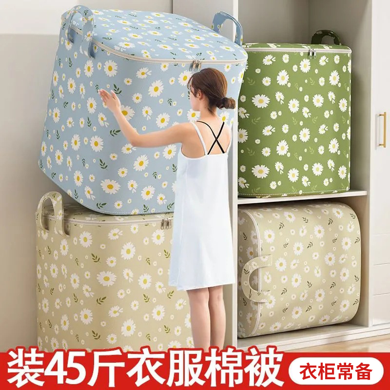 被子收纳袋大容量换季搬家打包袋搬家神器装衣服整理袋子防水防潮