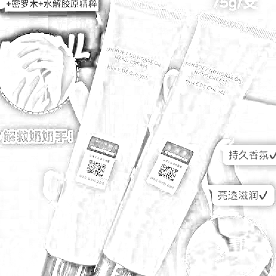 【表弟严选】奢-华-鱼-子-酱-马-油-护-手-霜-配件