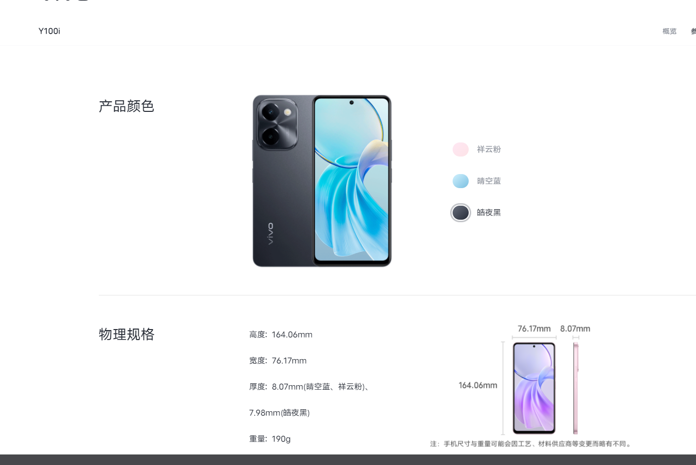 95新 vivo Y100i  5G手机  纯原二手机 全网通