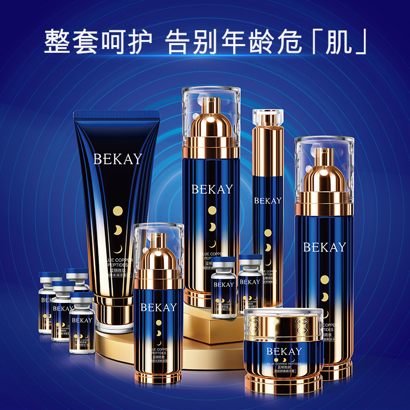 兰菀碧琳护肤品正品套装补水女蓝铜胜肽日夜精华十二件套套盒提亮