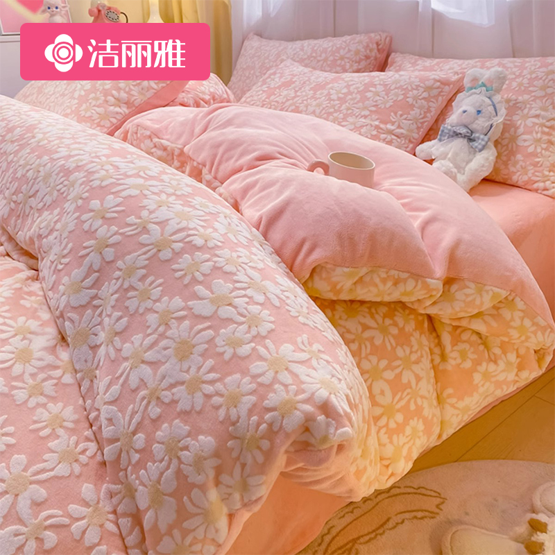 洁丽雅雕花牛奶绒被套单件冬季加绒单人被单珊瑚被罩150x200x230