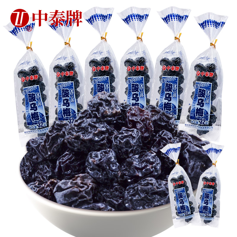 中泰牌冰凉酸乌梅清凉酸甜干果脯蜜饯梅子童年怀旧零食新鲜颗粒