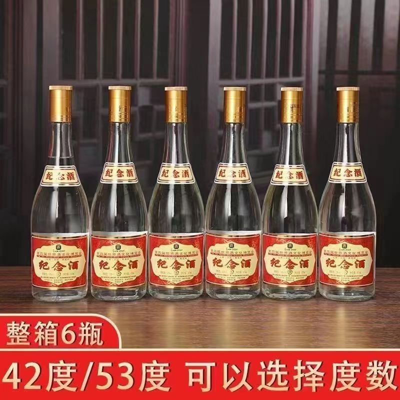 杏晓2020世界酒博会监制 杏花村典藏纪念清香型纯粮475ml53度475