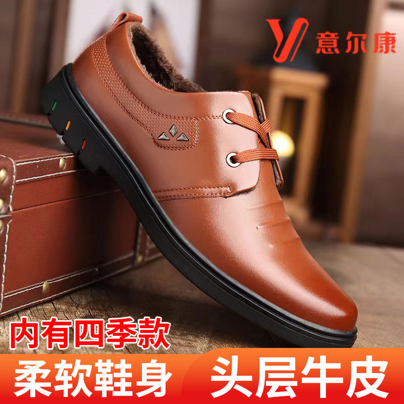 正品意尔康男士冬季新款加绒保暖软底防滑商务休闲皮鞋舒适时尚