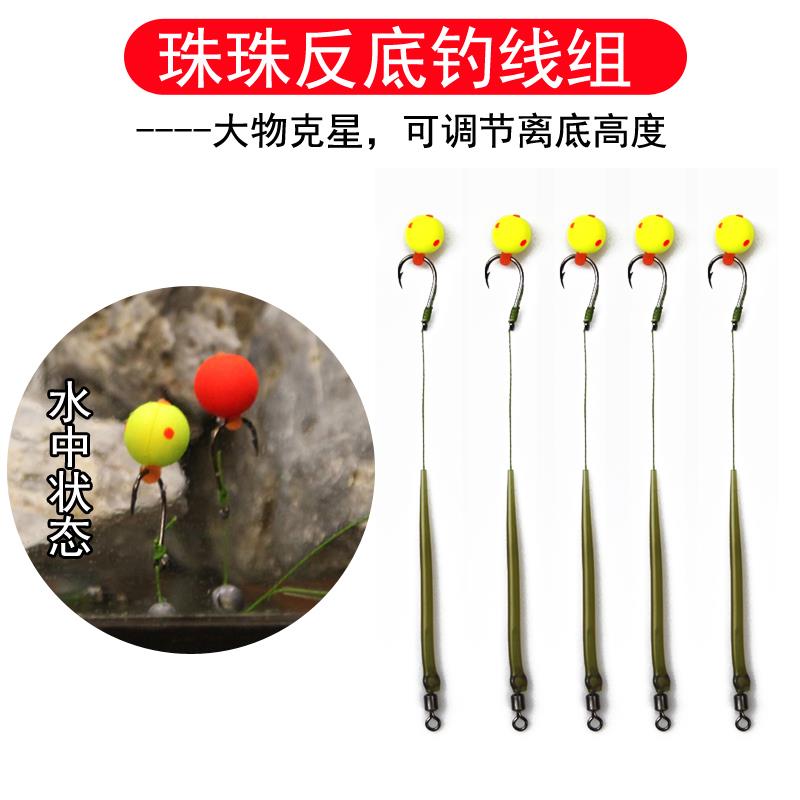 【小扬哥甄选】反底钓线组浮珠珠珠鲤鱼草鱼欧式欧鲤鱼钩离底钓可