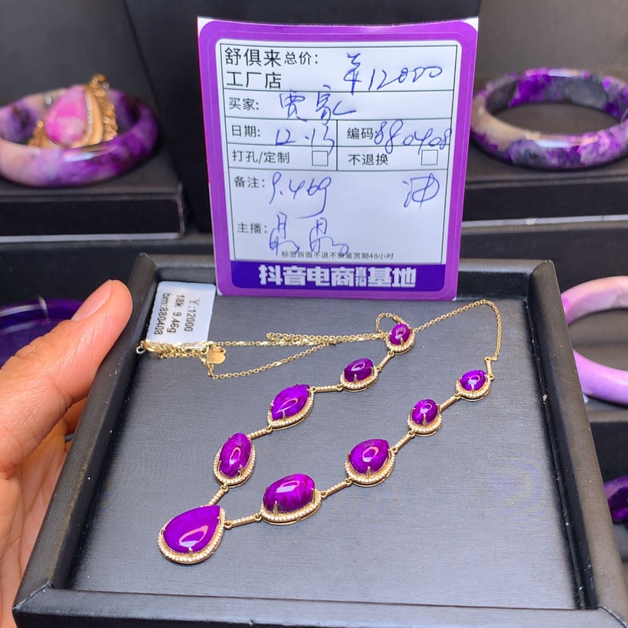 【闪购商品】苏纪石（舒俱来）项链未镶嵌贾****儿