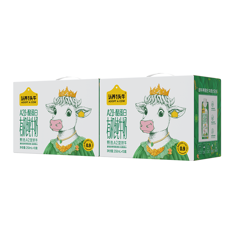 有机A2型纯牛奶