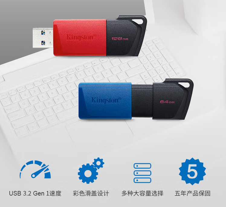 64G大容量U盘