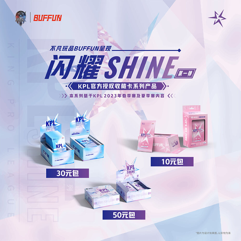 【许愿】不凡玩品 正品KPL 闪耀系列 30/50米包（默认代拆）