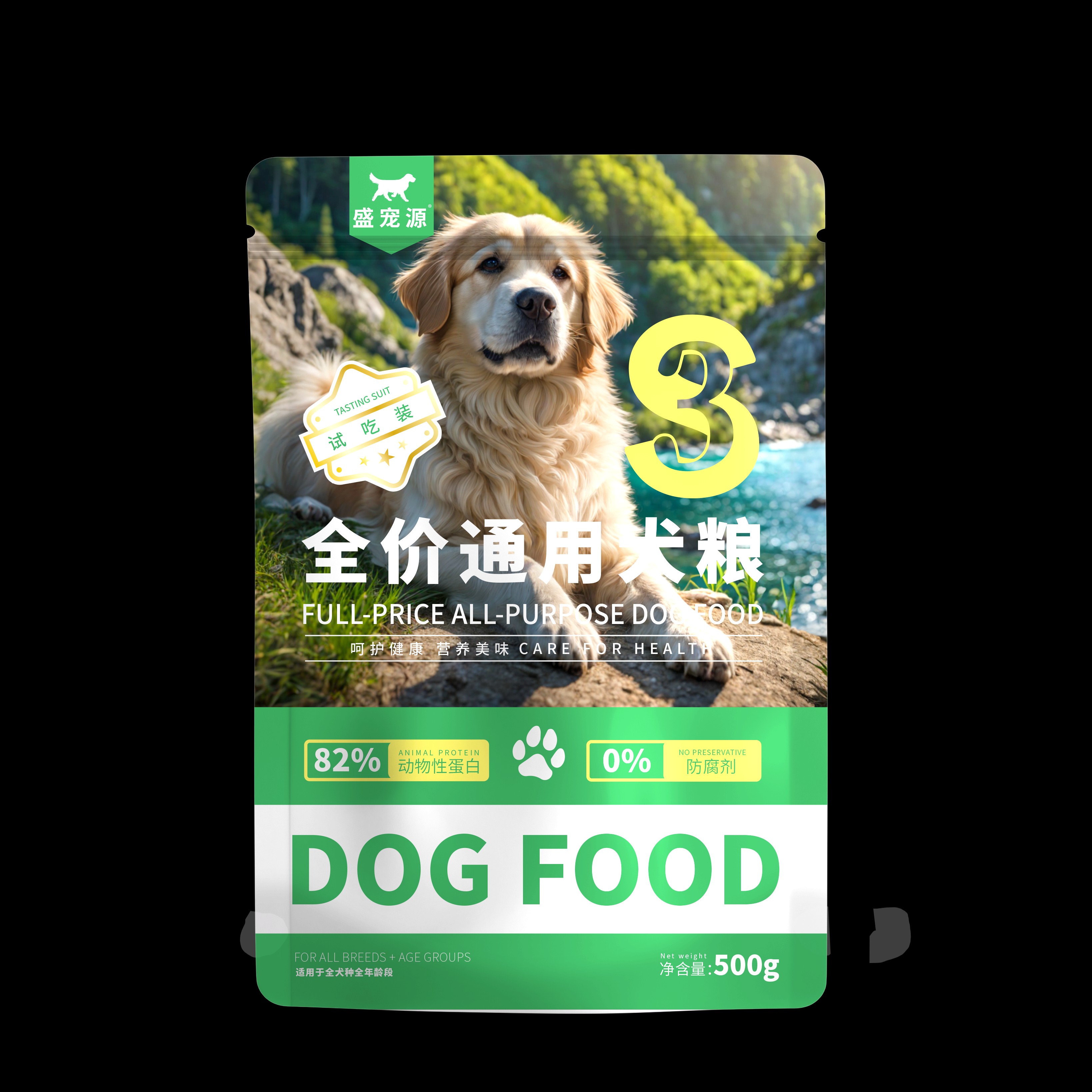 盛宠源S3全价通用营养犬粮狗粮（500g）试吃装