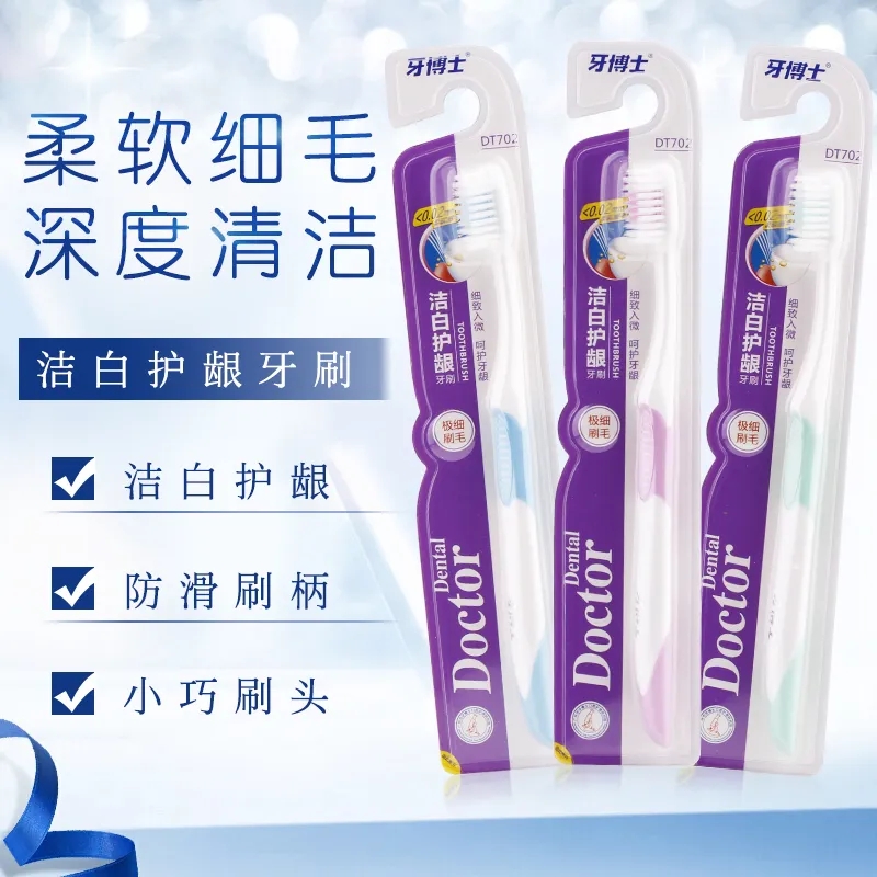 正品牙博士洁白护龈牙刷超细软毛小头刷丝成年人学生实惠家庭装