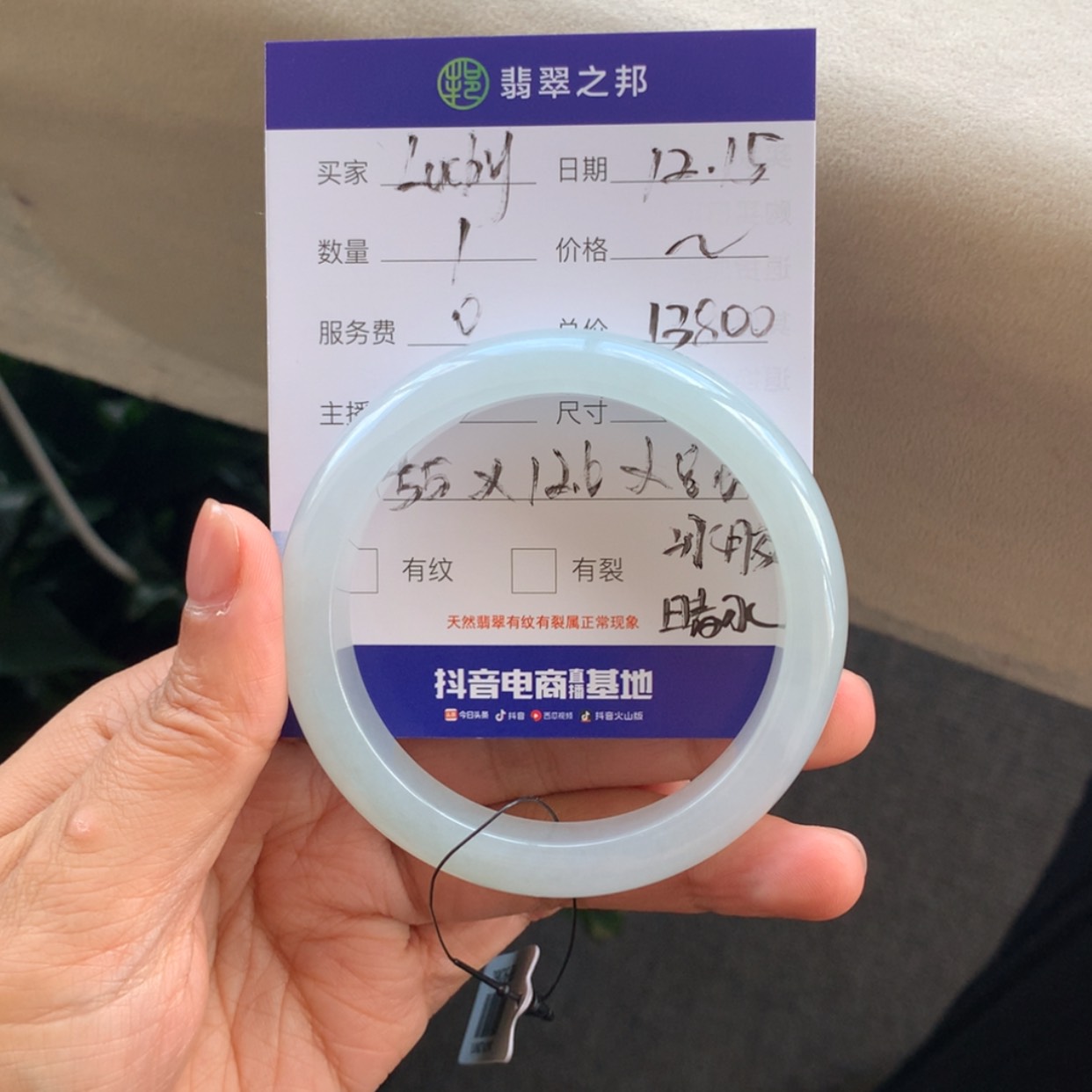 【闪购商品】翡翠手镯未镶嵌L****?