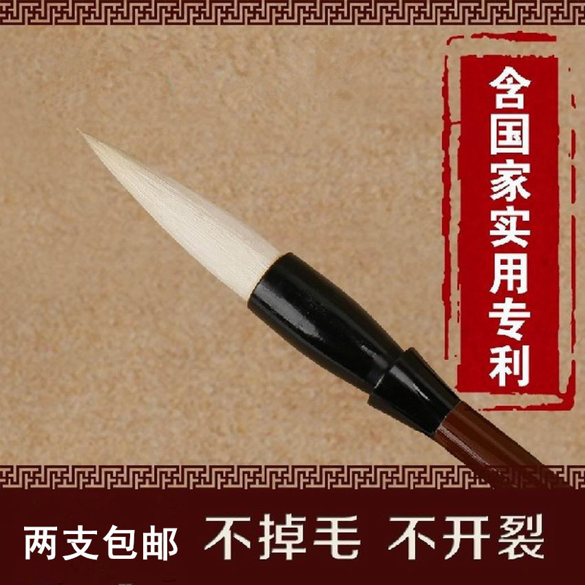 学生楷隶属毛笔松鹤湖笔初学欧楷书法入门大楷羊兼毫专业级毛笔