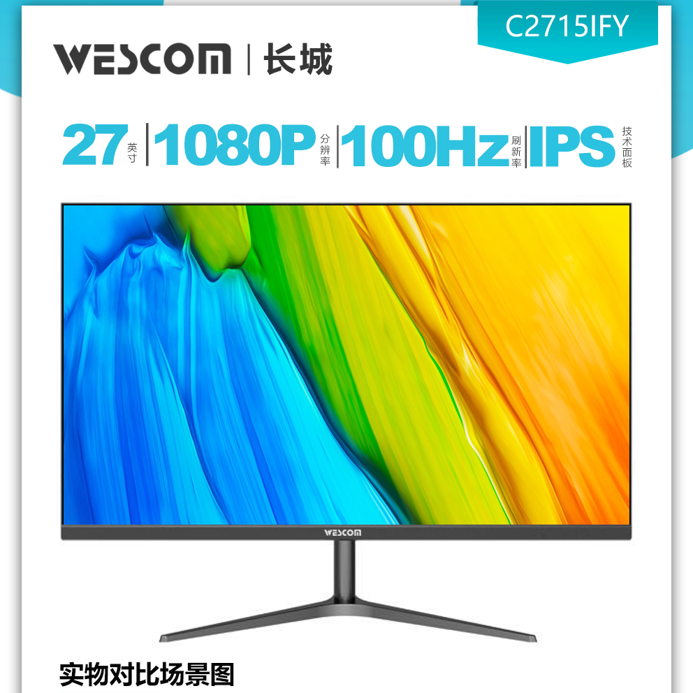 24-27 无边框 IPS办公屏  HDMI+VGA  高清窄边