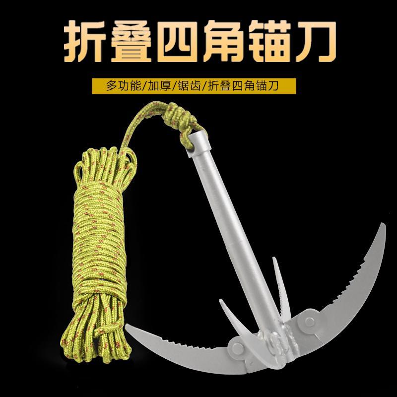 【玲玲推选】钓鱼水草刀割草刀渔具垂钓用品四爪锚加厚折叠水草锚
