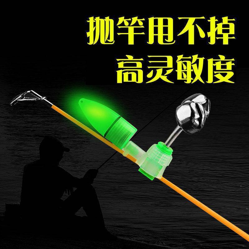 灵敏钓组电子灯海竿钓鱼铃铛套装抛竿报警器海杆夜钓灯优质提示器