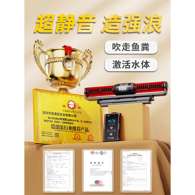 老渔匠鱼缸环流泵造浪泵静音变频吹粪器底吹造浪器冲浪泵老鱼匠