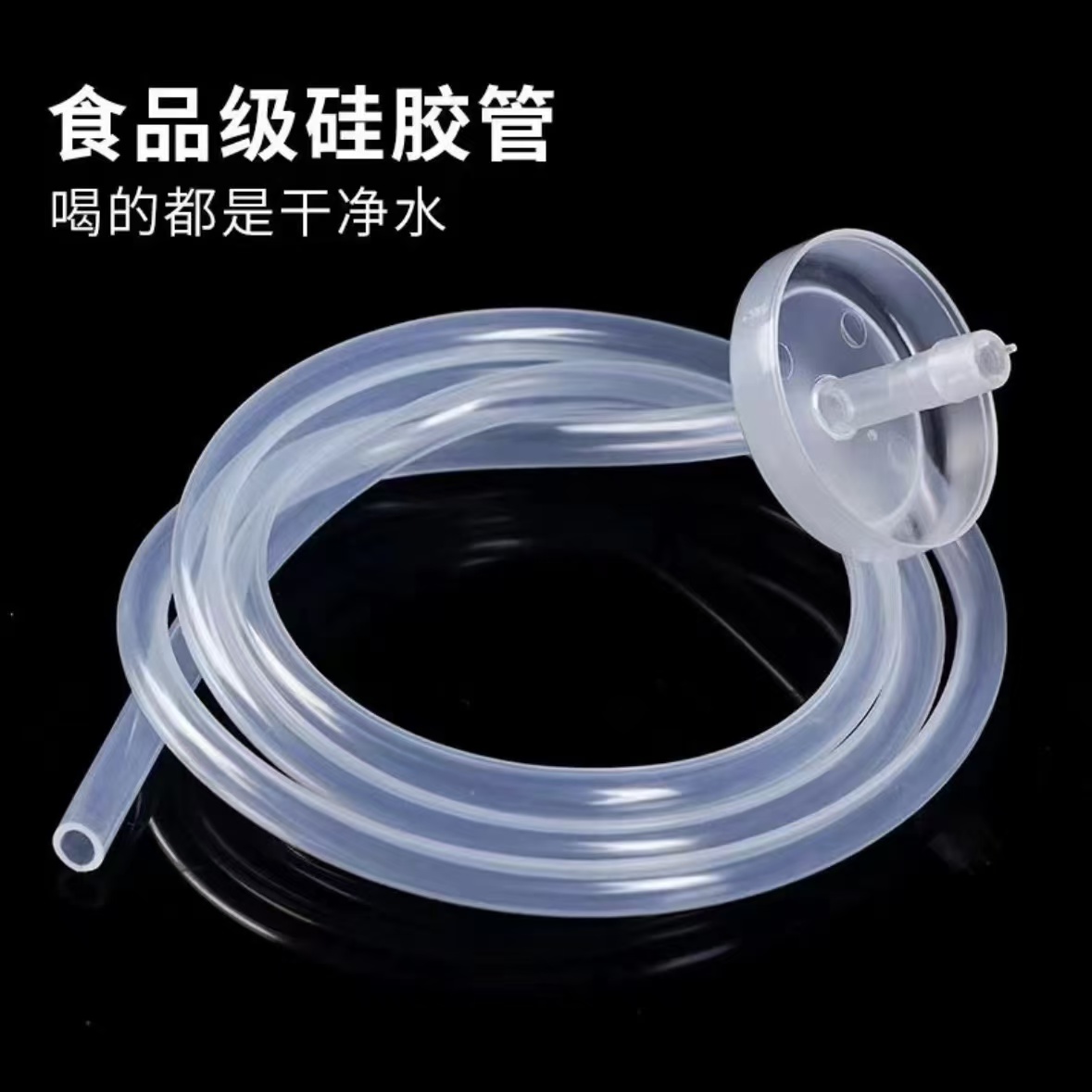 茶吧机食品级上水软管