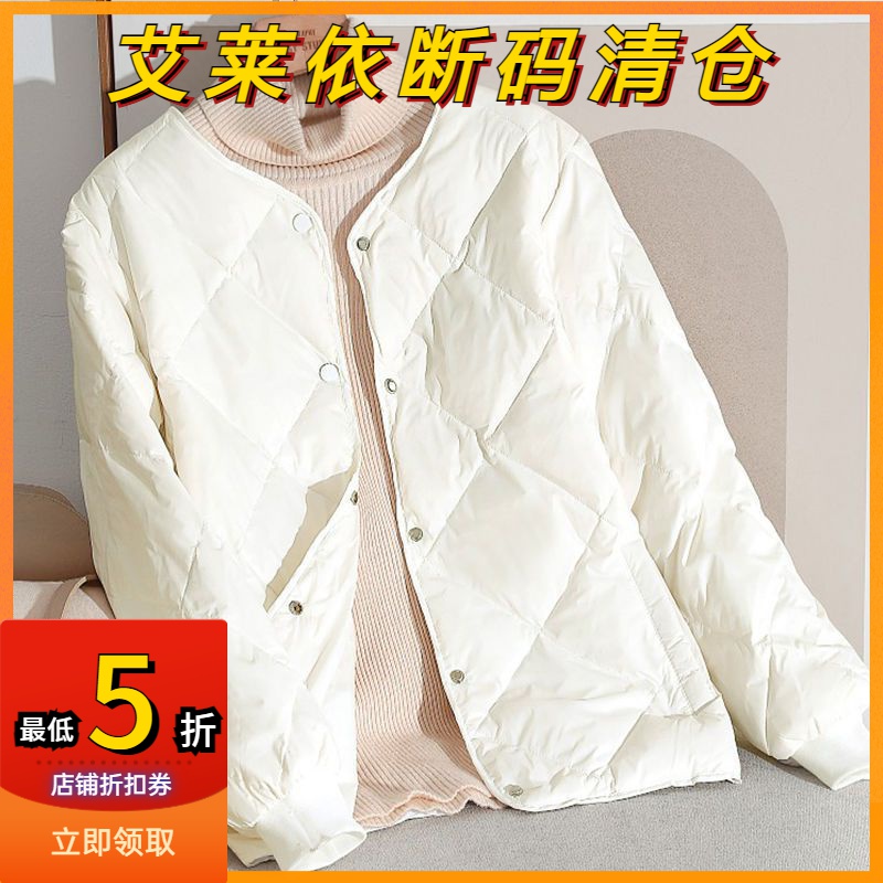 艾莱依轻薄羽绒服女轻便短款宽松2023韩版宽松小个子棒球服外洋气