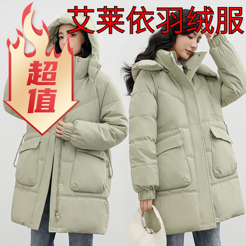 艾莱依羽绒服2023新款羽绒服女中长款外套冬季宽松加厚羽绒服网红