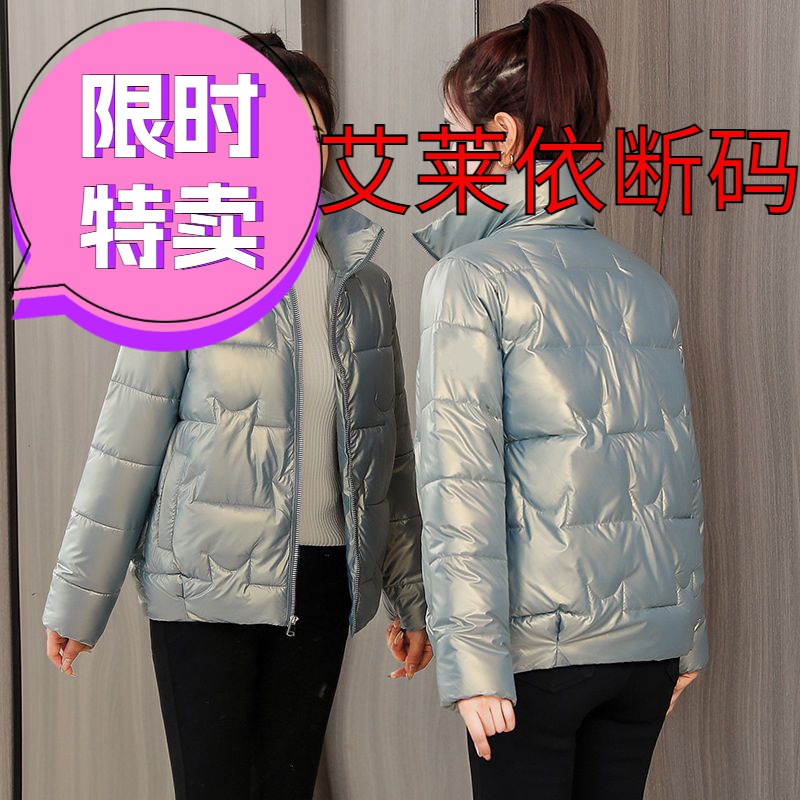 艾莱依羽绒服冬季亮面免洗女羽绒服2023新款短款立领外套女韩版加