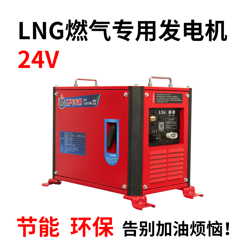 燃气发电机24v货车超静音驻车发电机车载