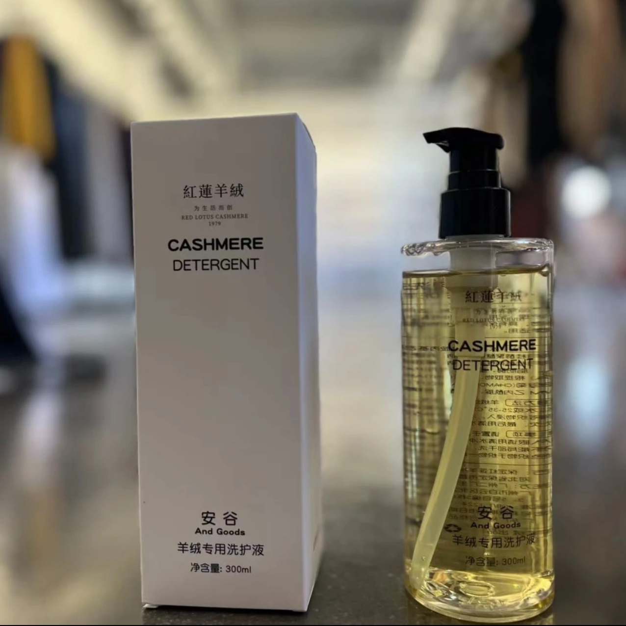 羊绒专用洗护液（羊绒专用）XHY-001