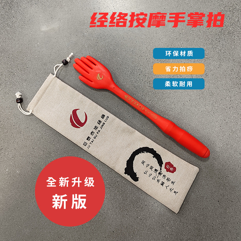 第五代拍痧板经络拍打扣痧板拍痧掌按摩锤全塑硅胶拍便携家用加厚